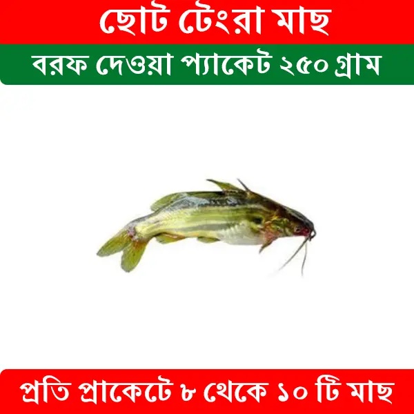 Bujori Tangra Fish 250gr Block