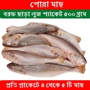 Poa Fish 500gr Luge