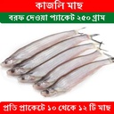 Kajoli Fish 250gr Block