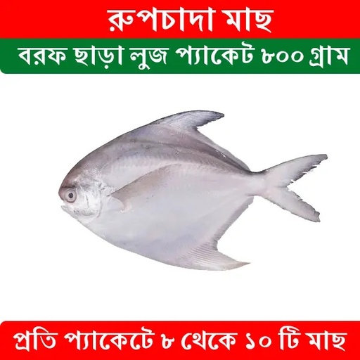 Rupchanda Fish 800gr